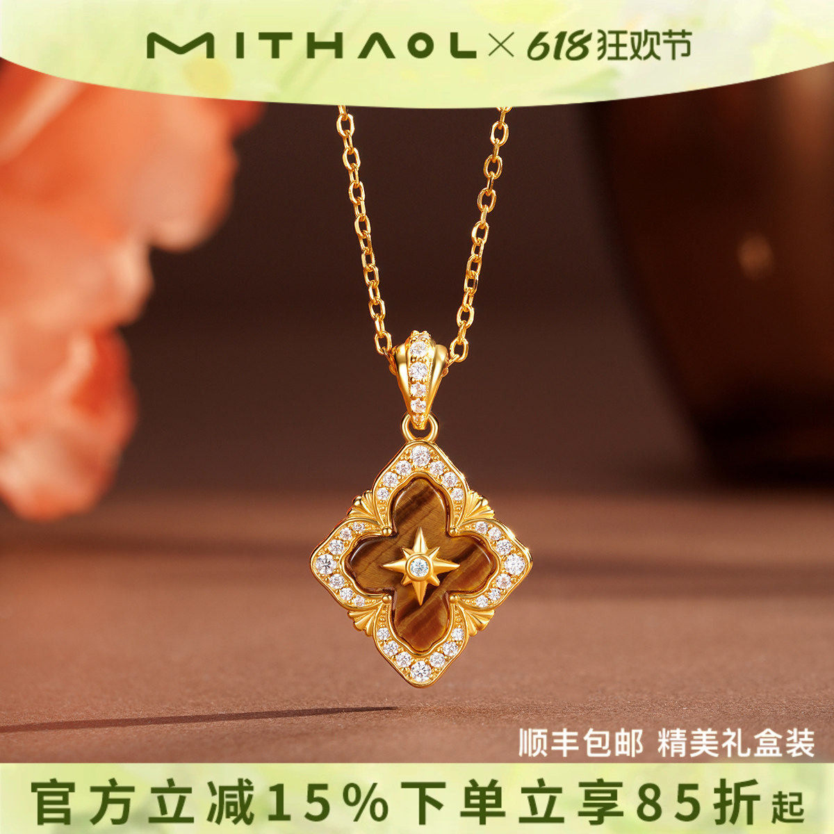 MITHAOL金菱星芒项链女高级感轻奢小众虎眼石四叶草锁骨链女款银