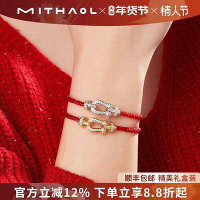MITHAOL【明星同款】马蹄扣红绳手链女 轻奢小众高级感航海扣情侣