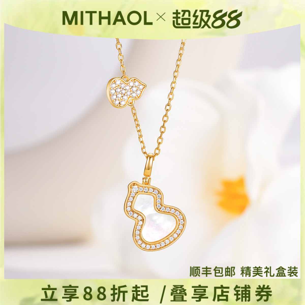 MITHAOL双葫芦项链女2025新款爆款轻奢小众高级感锁骨链银镀18K金