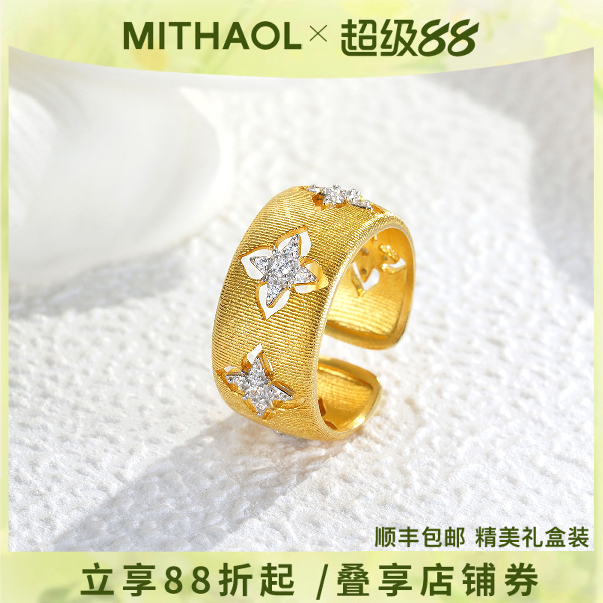 MITHAOL经典拉丝戒指女轻奢小众设计感金银撞色宽版银镀18K金指环