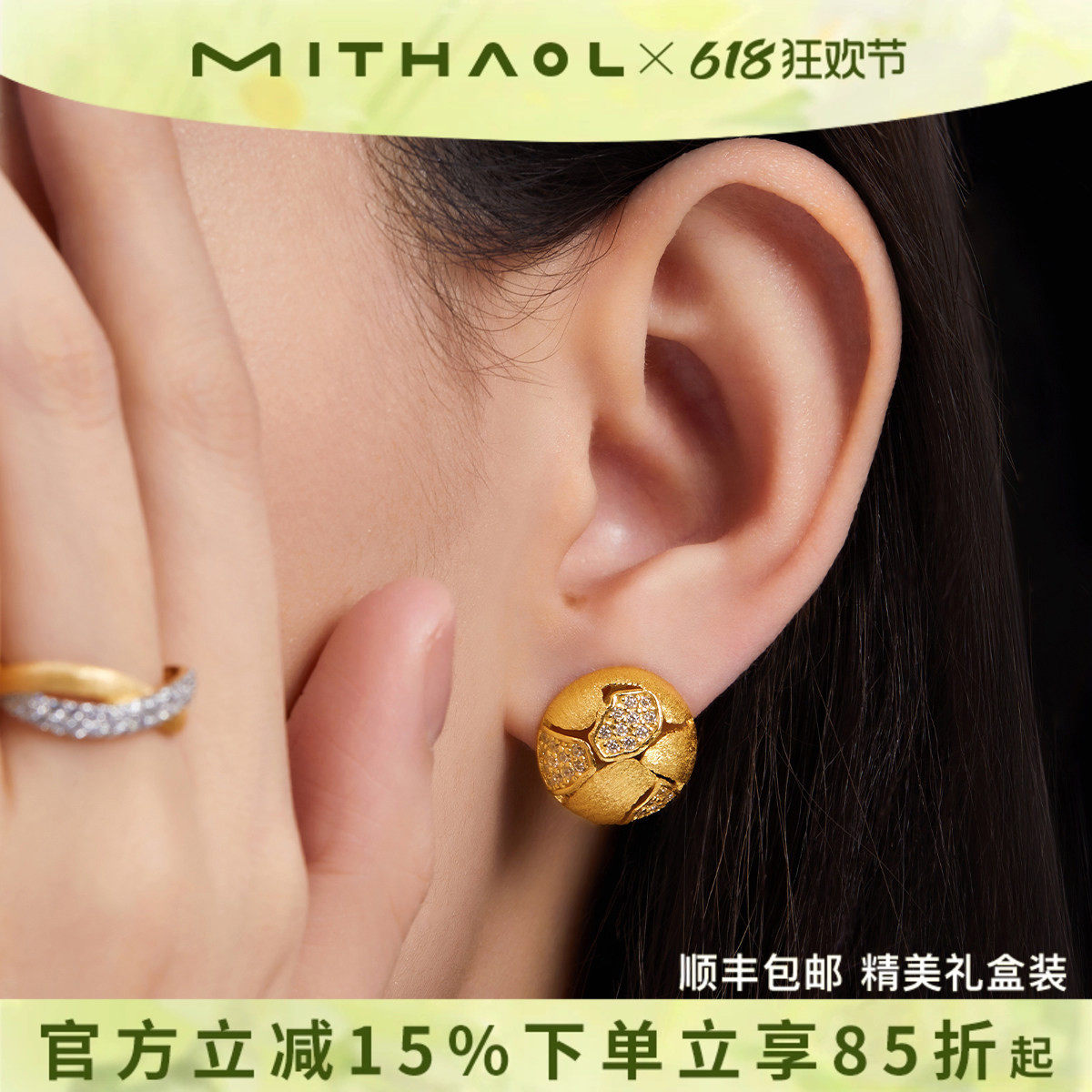 MITHAOL中古拉丝小金球耳钉女 轻奢小众高级感镶钻爆闪银耳饰女款