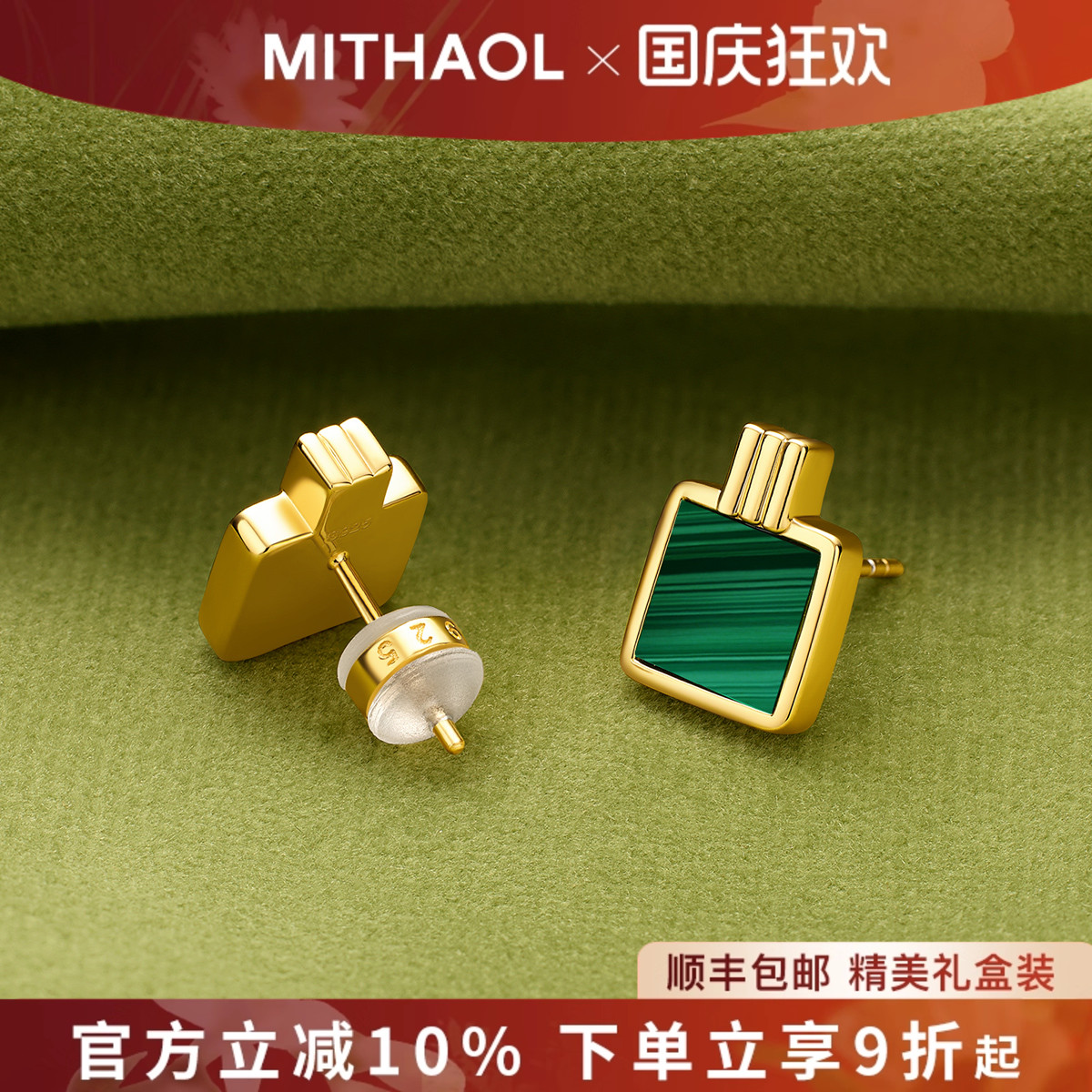 MITHAOL孔雀石耳钉女 新款香水瓶设计轻奢小众耳饰高级生日礼物