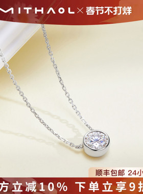 MITHAOL明星同款鼻屎钻项链女 1克拉莫桑石泡泡锁骨链闺蜜银镀18K