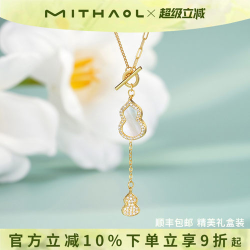 【推荐】官网正品项链