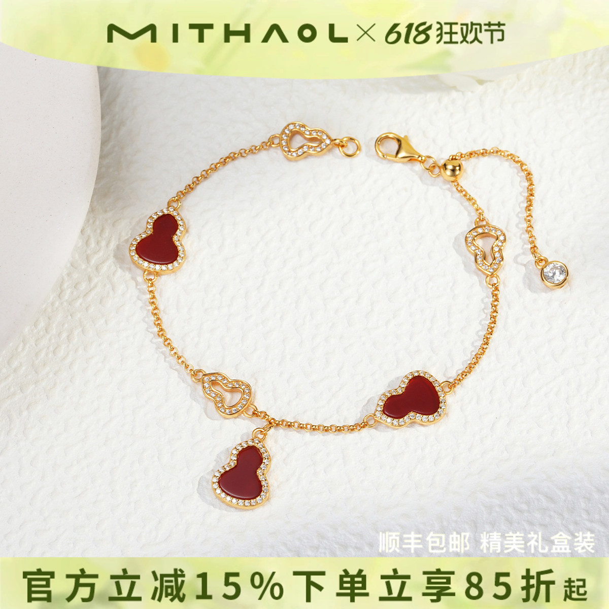 MITHAOL《万象吉辰》红玛瑙葫芦手链女轻奢小众高级感手饰礼物