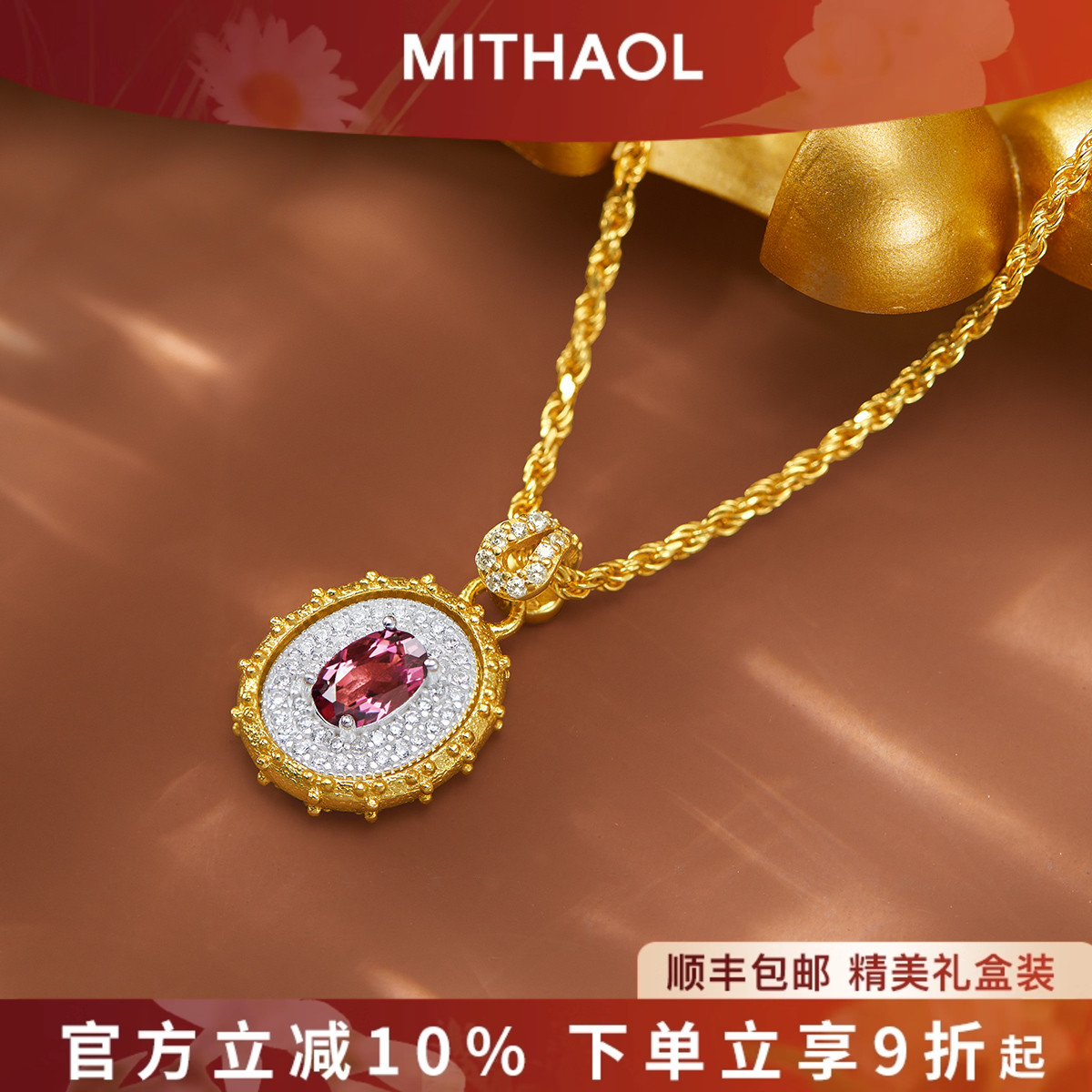 【推荐】官网正品18K金电镀