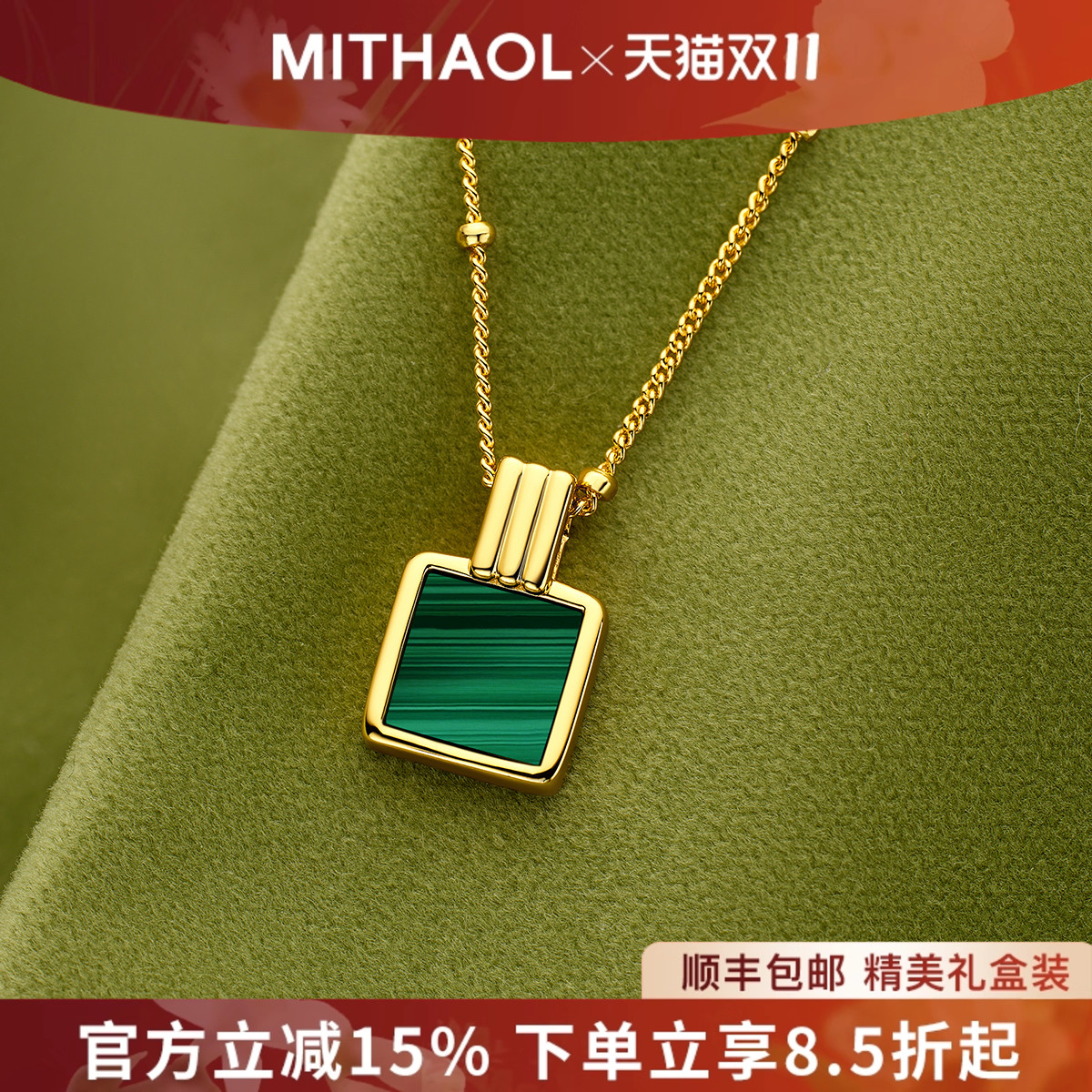 MITHAOL刘亦菲同款孔雀石穿搭项链女款2025新款轻奢香水瓶锁骨链
