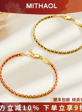 MITHAOL编织红绳手链女轻奢小众高级感本命年转运手绳男款情侣款