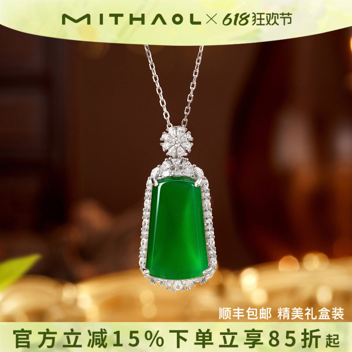 MITHAOL《安澜无事牌》吊坠项链新款新中式绿玉髓玛瑙母亲节礼物