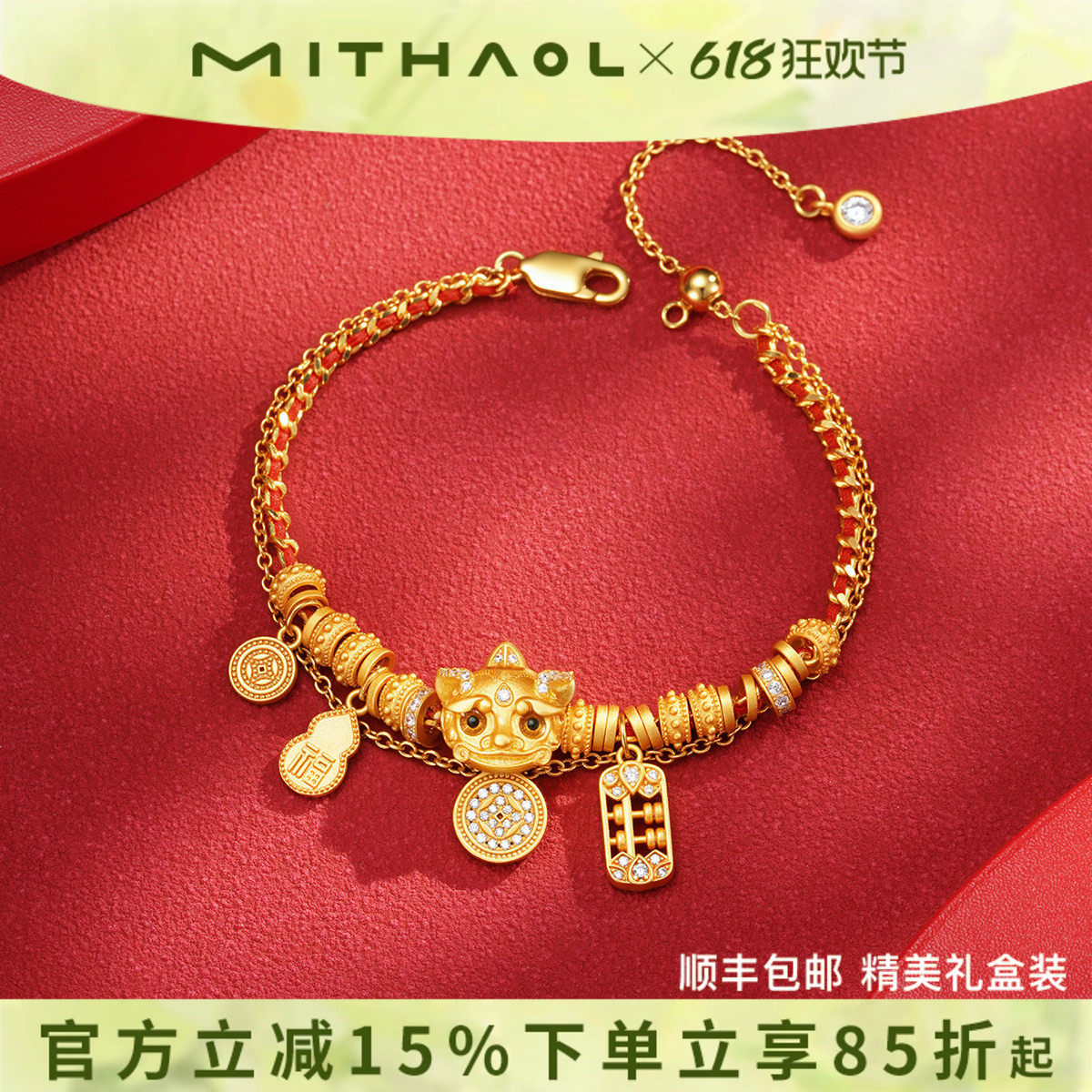 MITHAOL瑞兽纳财红绳手链女轻奢小众高级感招财醒狮手饰银镀18K金
