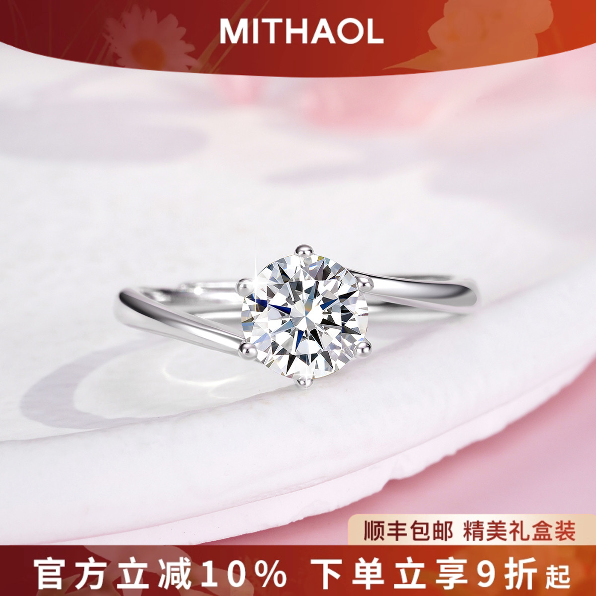 【推荐】官网正品莫桑钻戒指