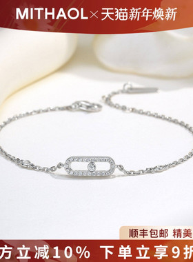 MITHAOL单钻可滑动手链女轻奢小众高级感回形针手饰女款银镀18k金