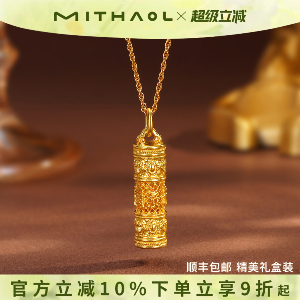 MITHAOL黄金色龙柱项链女新中式六字箴言吊坠秋冬季毛衣链银镀18K - 实物图