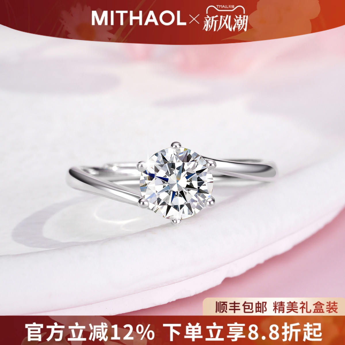 正品D色莫桑石钻戒1克拉纯银求婚结婚戒指女六爪珍爱款婚戒送女友