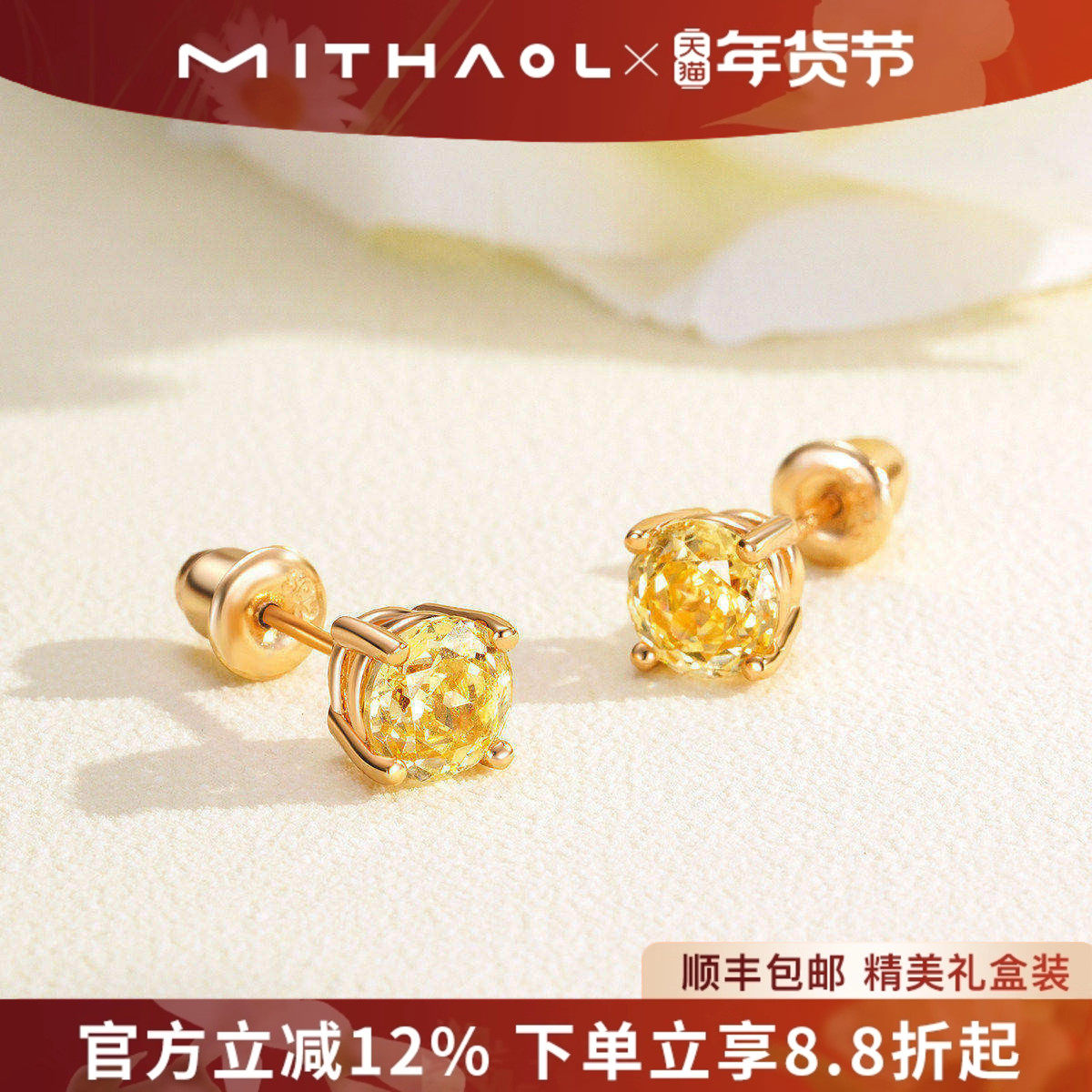 MITHAOL金羽坠耳钉女 轻奢小众高级感璀璨玫瑰切彩锆花朵耳饰女款,饰品/流行首饰/时尚饰品新,耳钉,淘宝优惠券,粉丝福利购,淘宝优惠卷