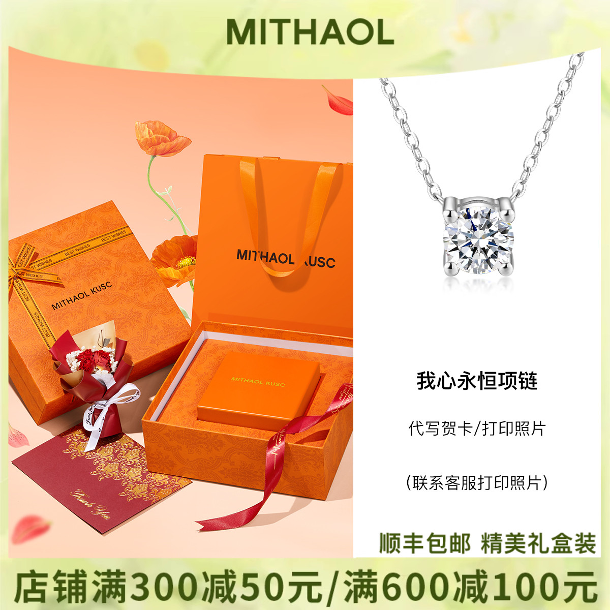 MITHAOL1克拉莫桑钻项链女轻奢小众高级感时尚单钻锁骨链2025新款