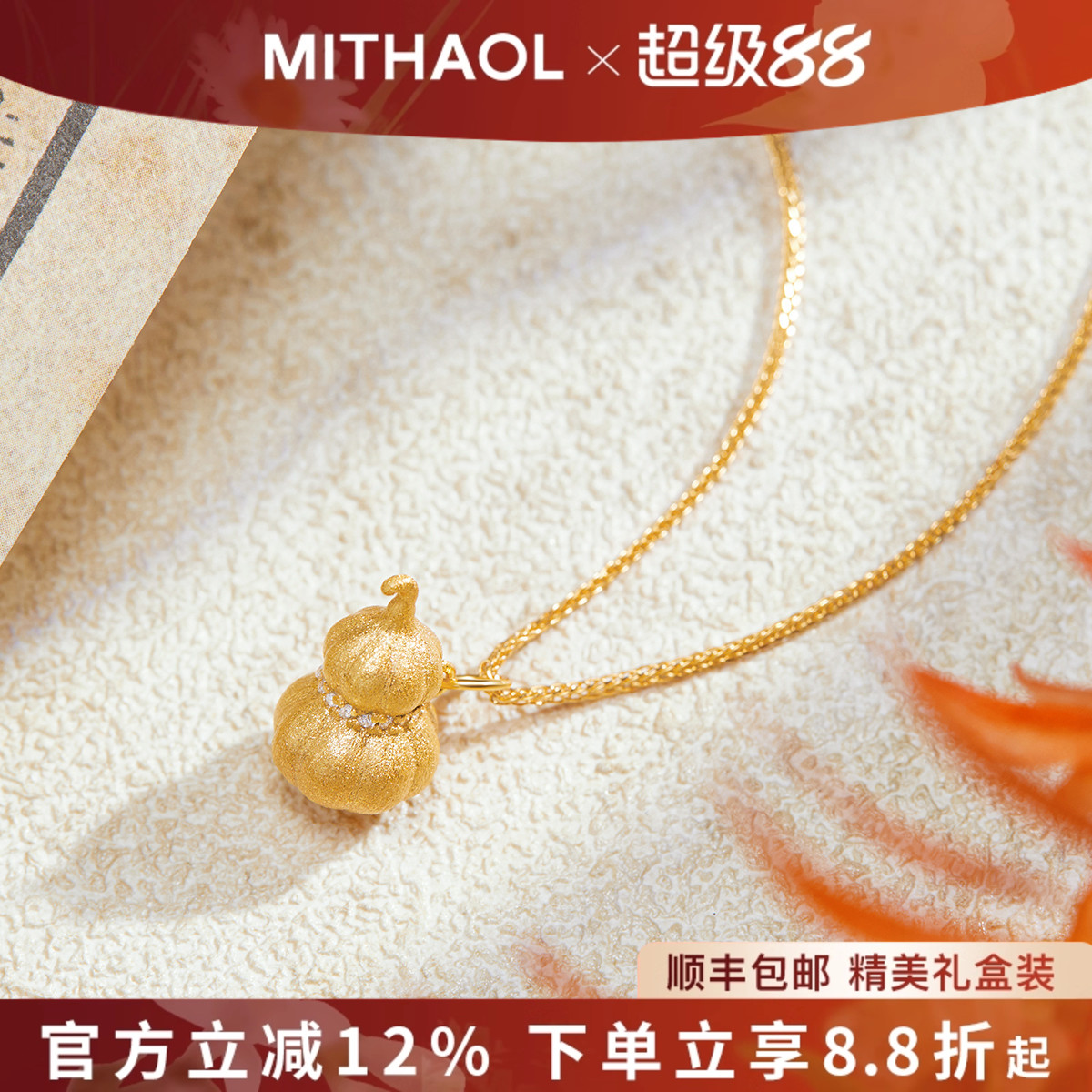 MITHAOL古法拉丝南瓜葫芦项链女轻奢小众高级感福禄锁骨链银镀18K