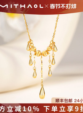 MITHAOL星垂金缕项链轻奢小众高级感流苏锁骨链女2026新款银珠宝