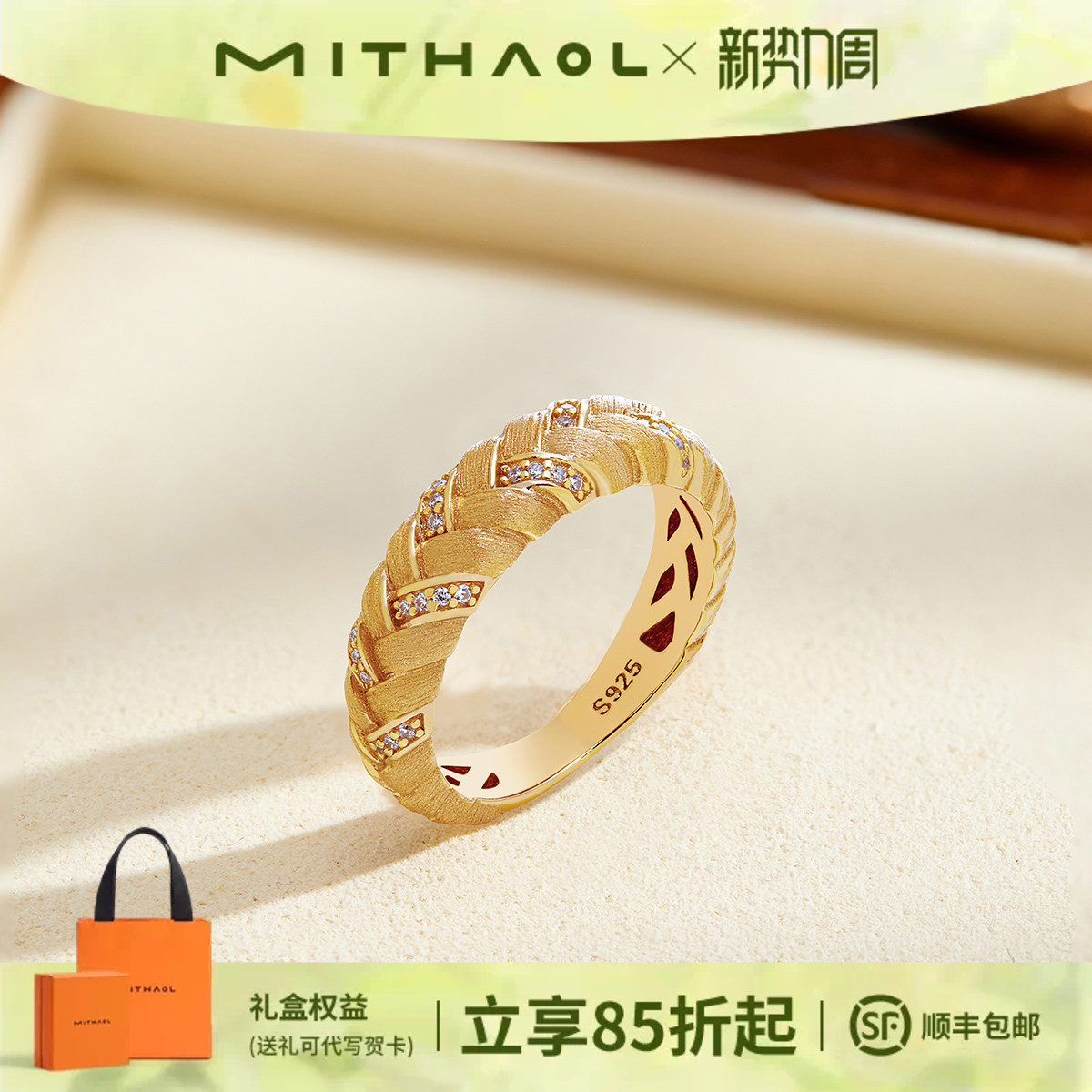 MITHAOL古法麦穗编织戒指女 轻奢小众高级感精致拉丝麻花指环女款