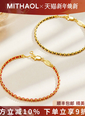 MITHAOL编织红绳手链女轻奢小众高级感本命年转运手绳男款情侣款