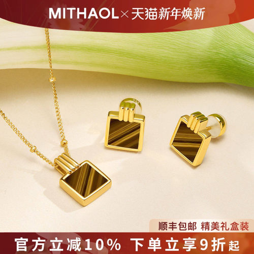MITHAOL虎眼石香水瓶项链耳钉两件套首饰女 轻奢小众高级感方形链