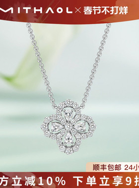 MITHAOL满钻幸运四叶草项链女2026新款爆款轻奢小众吊坠纯银镀18K