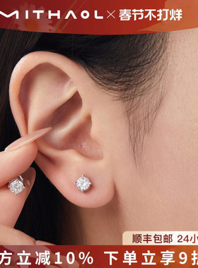 MITHAOL天使之心耳钉女轻奢小众高级感简约四爪耳饰女款银镀18K金