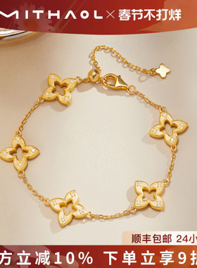 情人节礼物】MITHAOL拉丝镂空四叶草手链女款轻奢小众高级感手饰