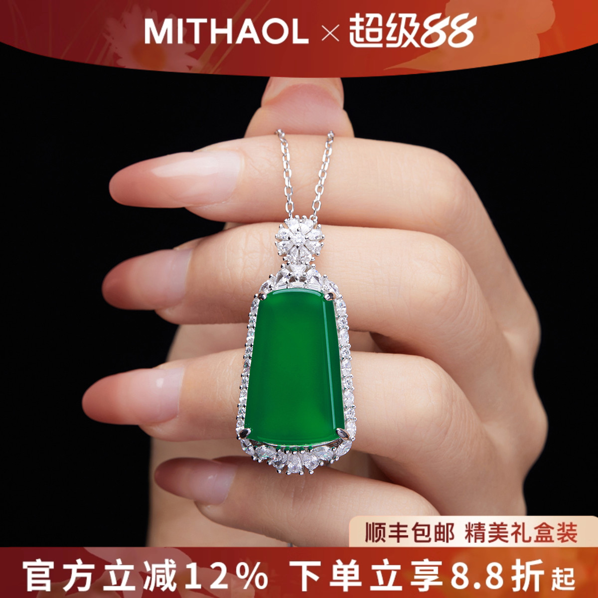 MITHAOL平安无事牌吊坠项链女款2025新款新中式绿玉髓玛瑙毛衣链