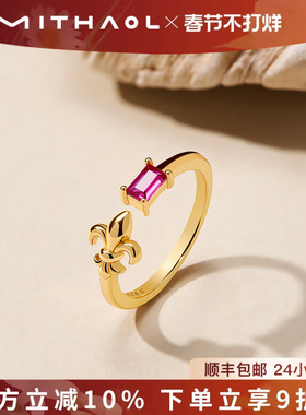 MITHAOL红宝鸢尾花尾戒女高级感小众设计超好看独特漂亮戒指女款
