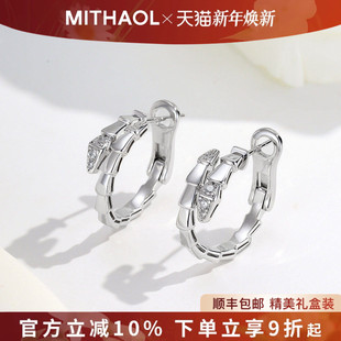 MITHAOL许我耀眼露思同款 头尾钻蛇形耳钉女轻奢小众高级感耳环