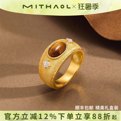MITHAOL美拉德虎眼戒指女小众设计轻奢高级感指环女款复古银首饰