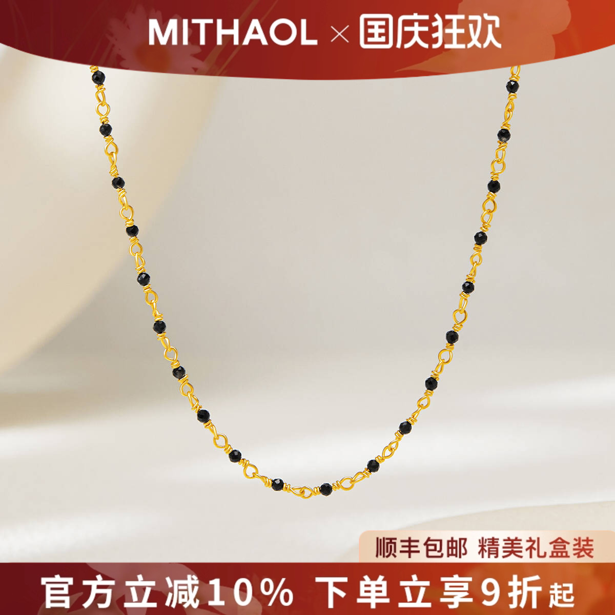 MITHAOL【杨采钰同款】繁星银项链女配饰高级感黑玛瑙锁骨链女款