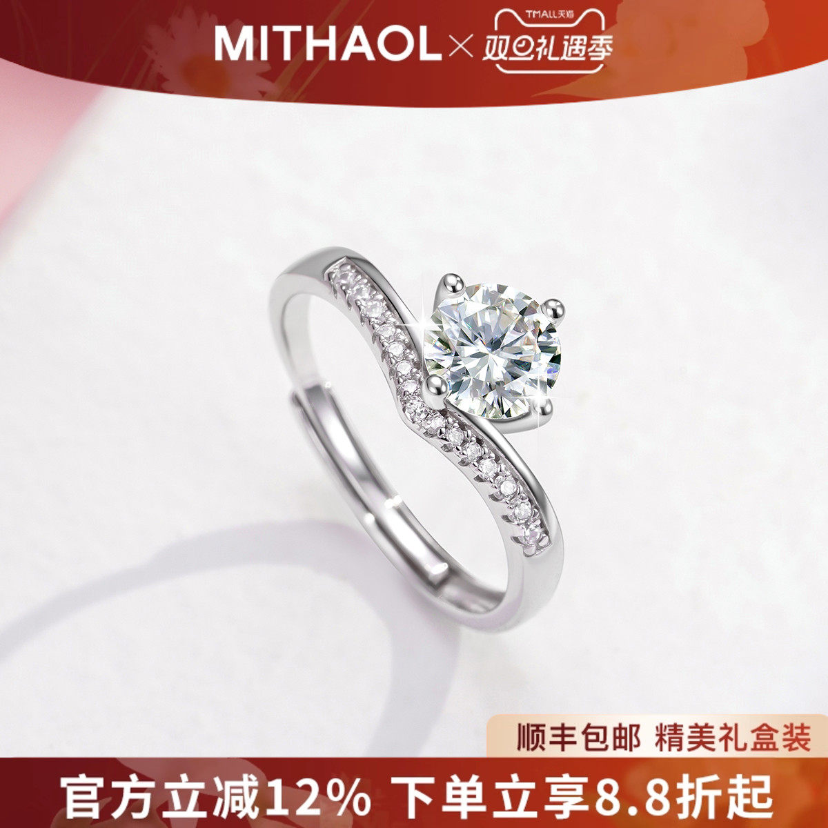 【推荐】官网正品莫桑钻戒指