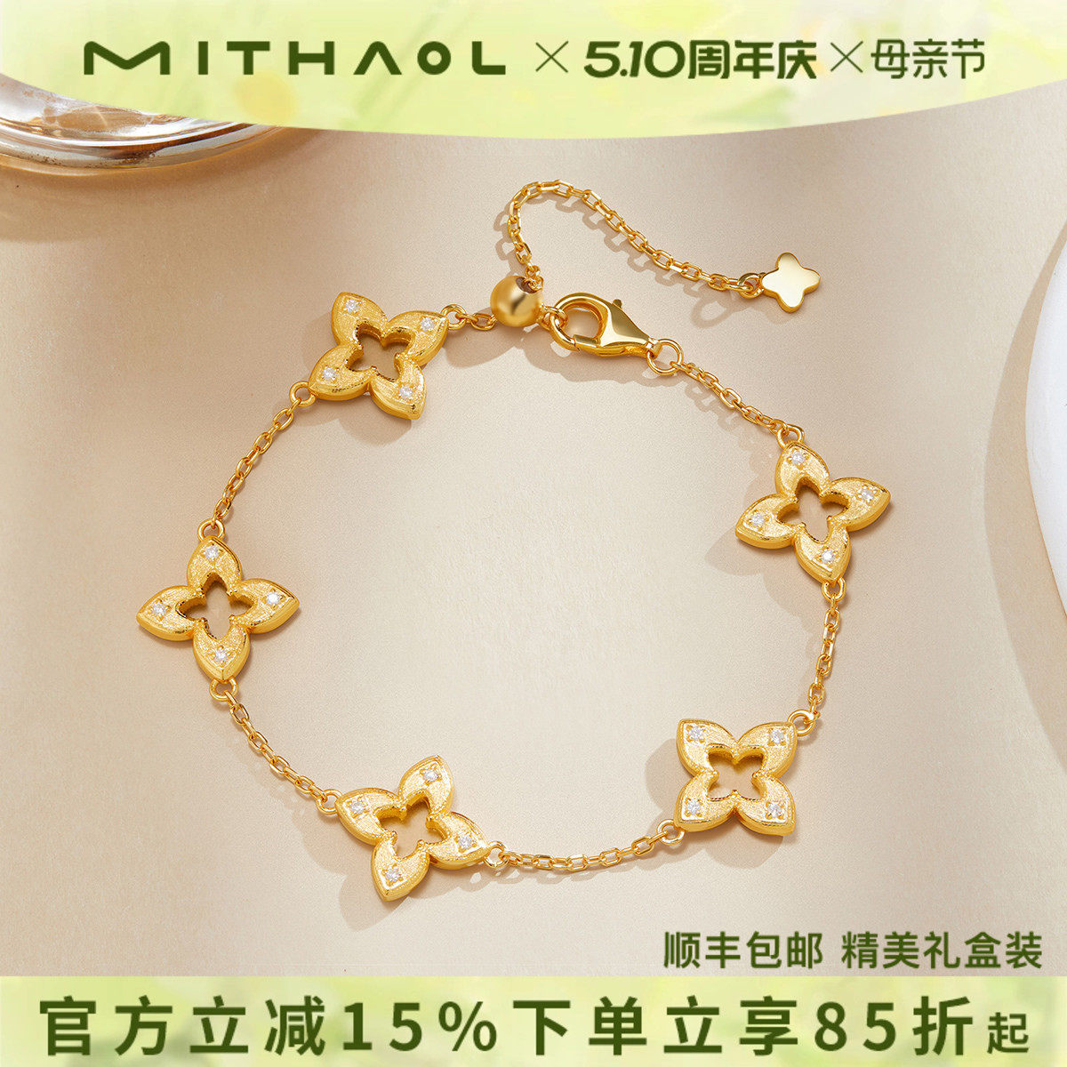 MITHAOL拉丝镂空四叶草手链女款轻奢小众高级感银手饰女38节礼物