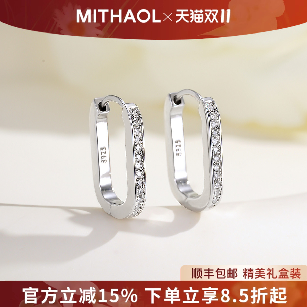 MITHAOL来回耳钉女2025新款轻奢小众高级感精致莫桑钻耳环银镀18K