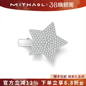 MITHAOL莫桑钻星星发夹女轻奢小众高级感刘海夹边夹发卡银镀18K金