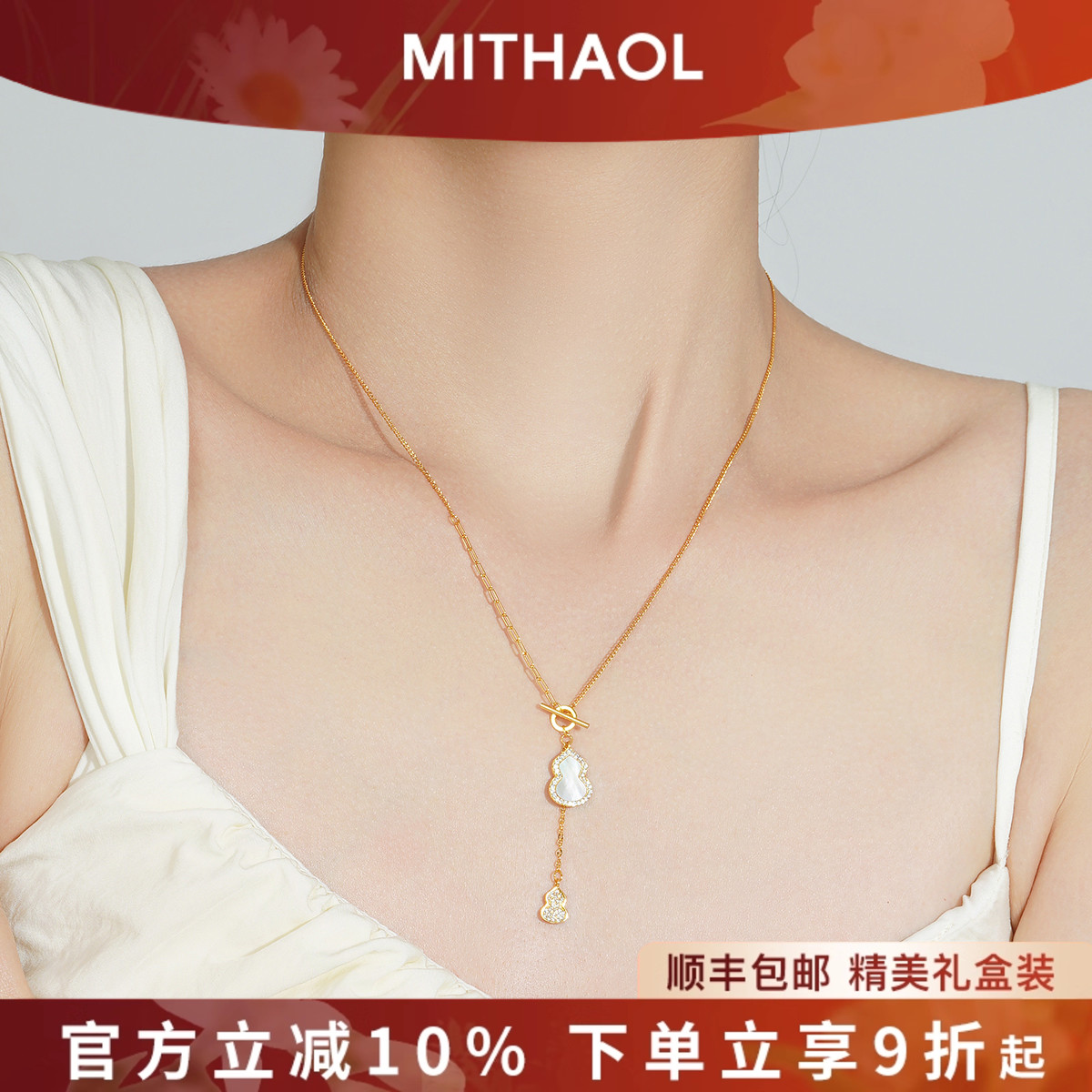 MITHAOL白贝母葫芦项链女2025新款轻奢小众高级感福禄好运锁骨链