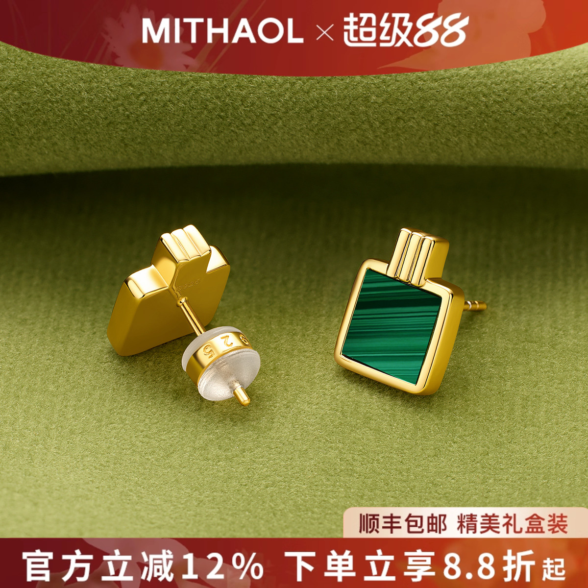 MITHAOL孔雀石耳钉女 新款香水瓶设计轻奢小众耳饰高级生日礼物