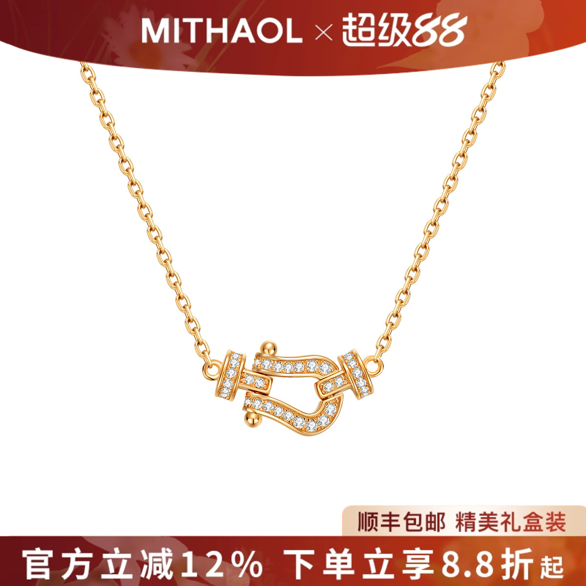 MITHAOL关晓彤同款mini满钻马蹄项链轻奢小众航海扣锁骨链女礼物