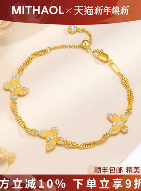 MITHAOL梦幻蝴蝶手链女轻奢小众高级感精致双层镶钻手饰银镀18K金