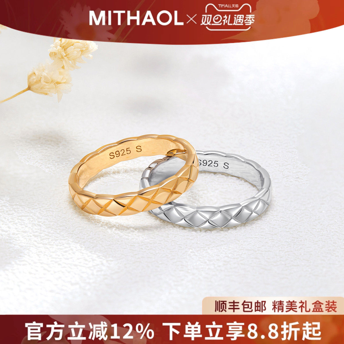 MITHAOL窄版菱格戒指女轻奢小众高级感2025新款食指尾戒银镀18K金