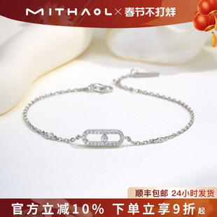 MITHAOL单钻可滑动手链女轻奢小众高级感回形针手饰女款银镀18k金