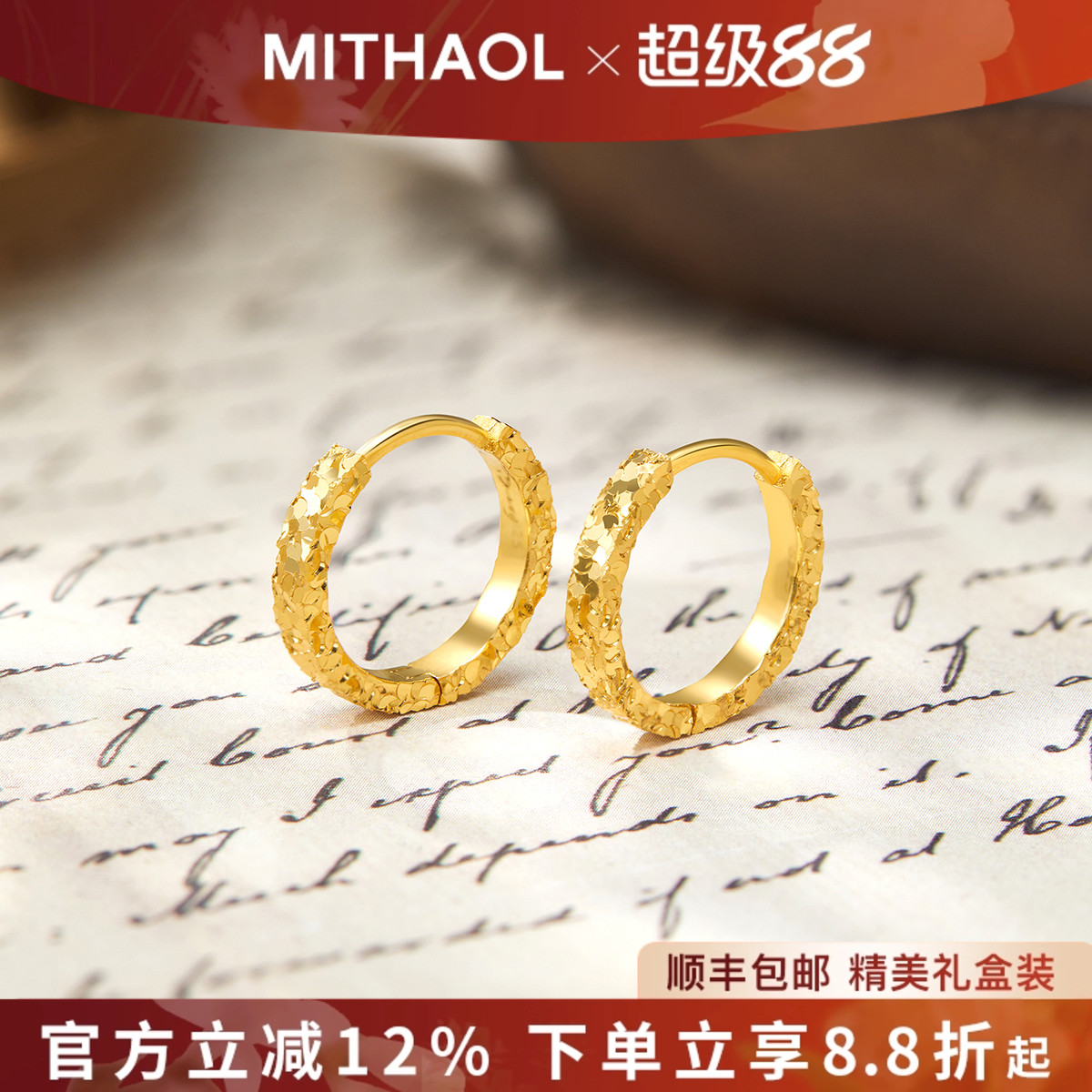 MITHAOL碎冰冰耳扣女轻奢小众高级感耳圈精致小众气质耳钉银镀18K