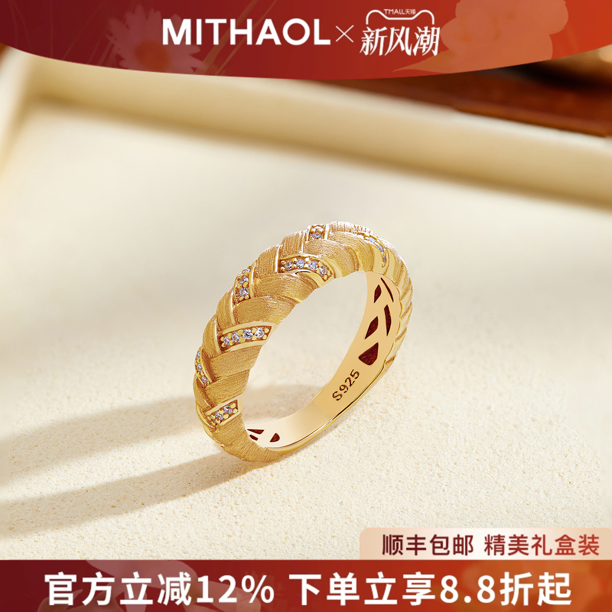 MITHAOL古法麦穗编织戒指女 轻奢小众高级感精致拉丝麻花指环女款