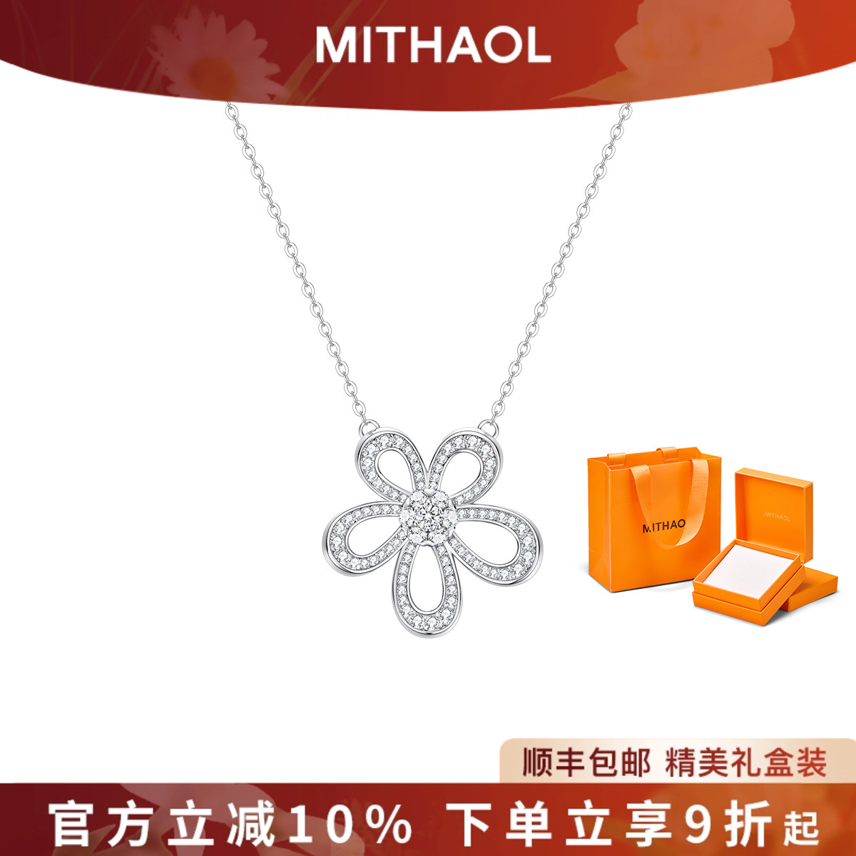 MITHAOL满钻太阳花项链女款 轻奢小众高级感五瓣花吊坠锁骨链女款