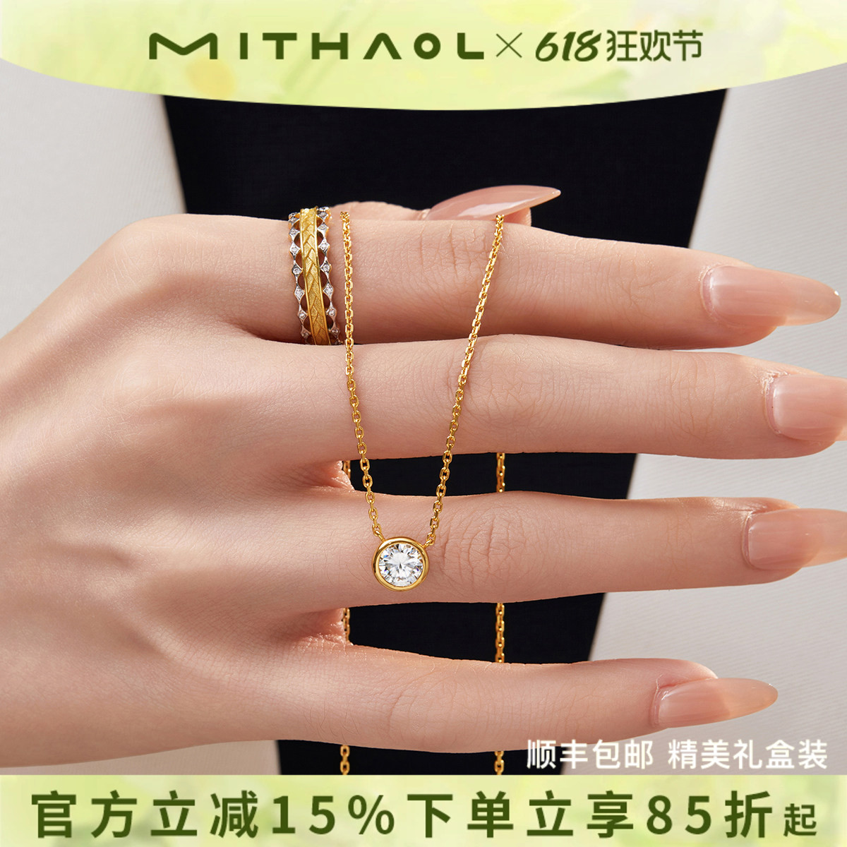 【明星同款】MITHAOL《轻氧》鼻屎钻项链女款2026新款爆款礼物