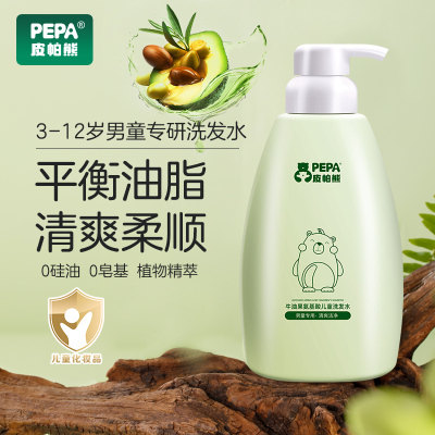 PEPA氨基酸儿童洗发水沐浴露