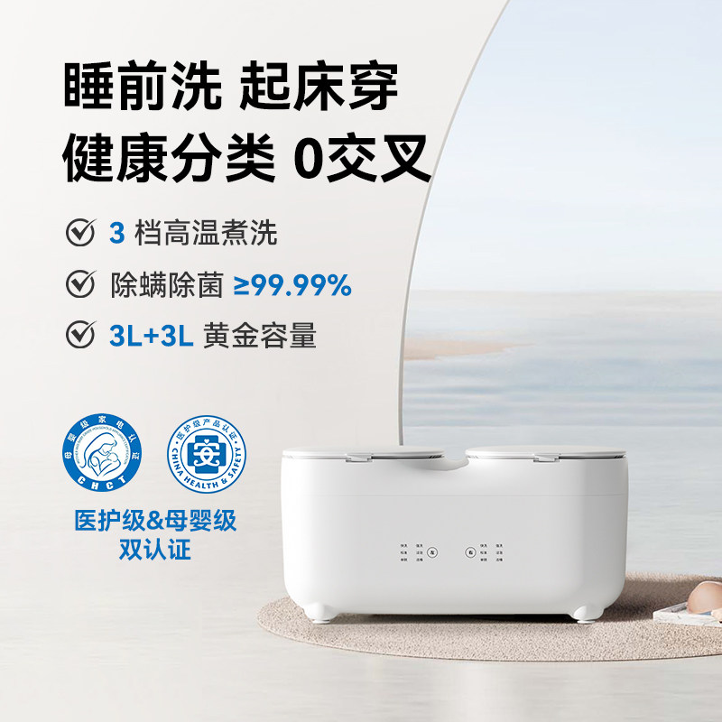 叁活双舱内衣内裤洗衣机迷你洗烘一体小型双筒分区高温袜子清洗机