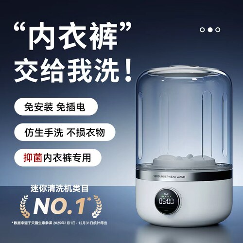 【官方正品】叁活内衣洗衣机
